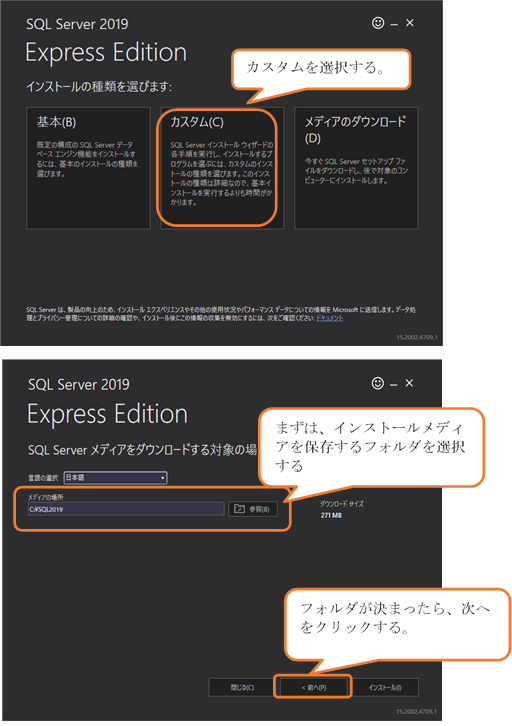SQL Server Expressインストール - 株式会社 Brisk